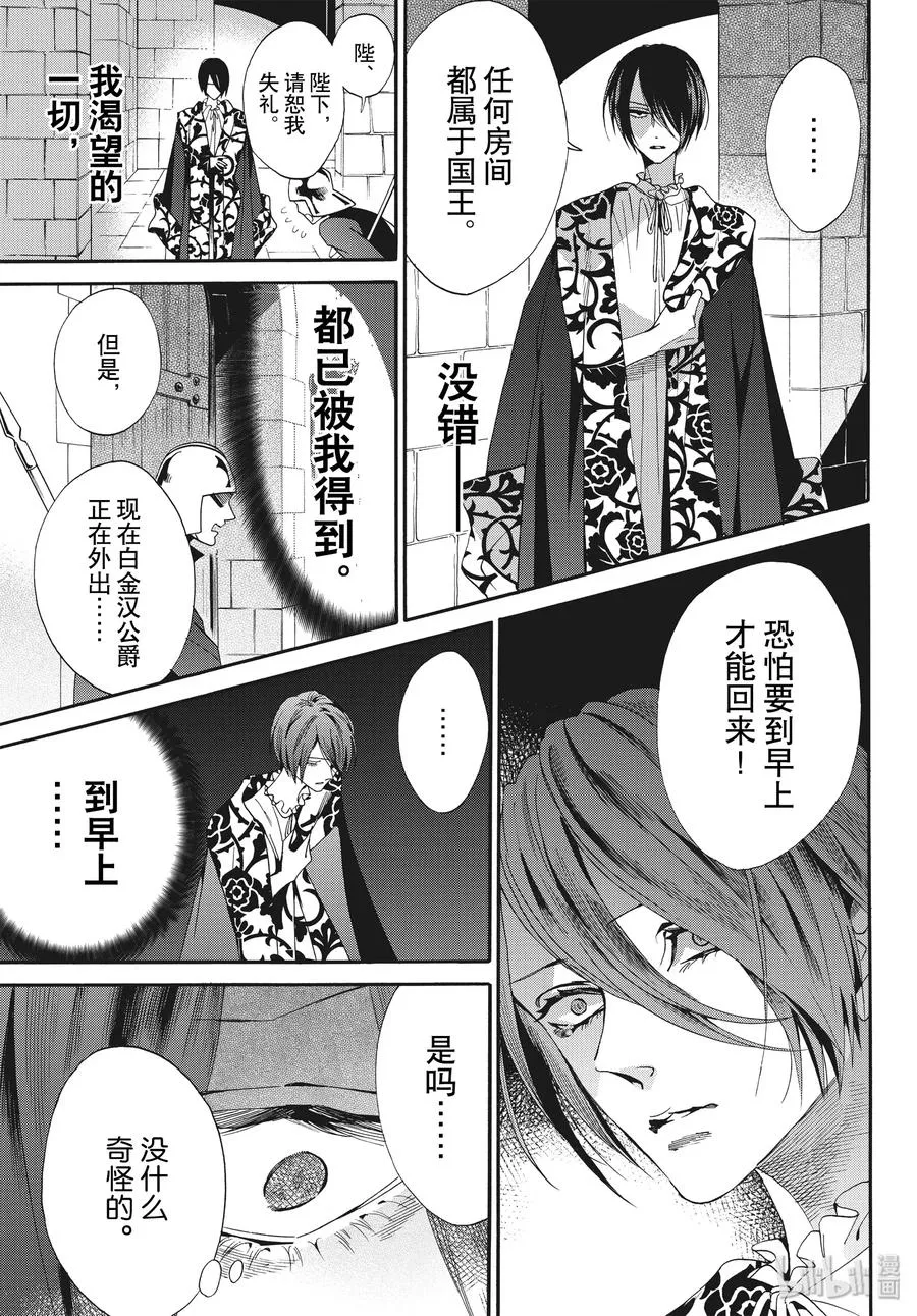 058话 第58话 第5页