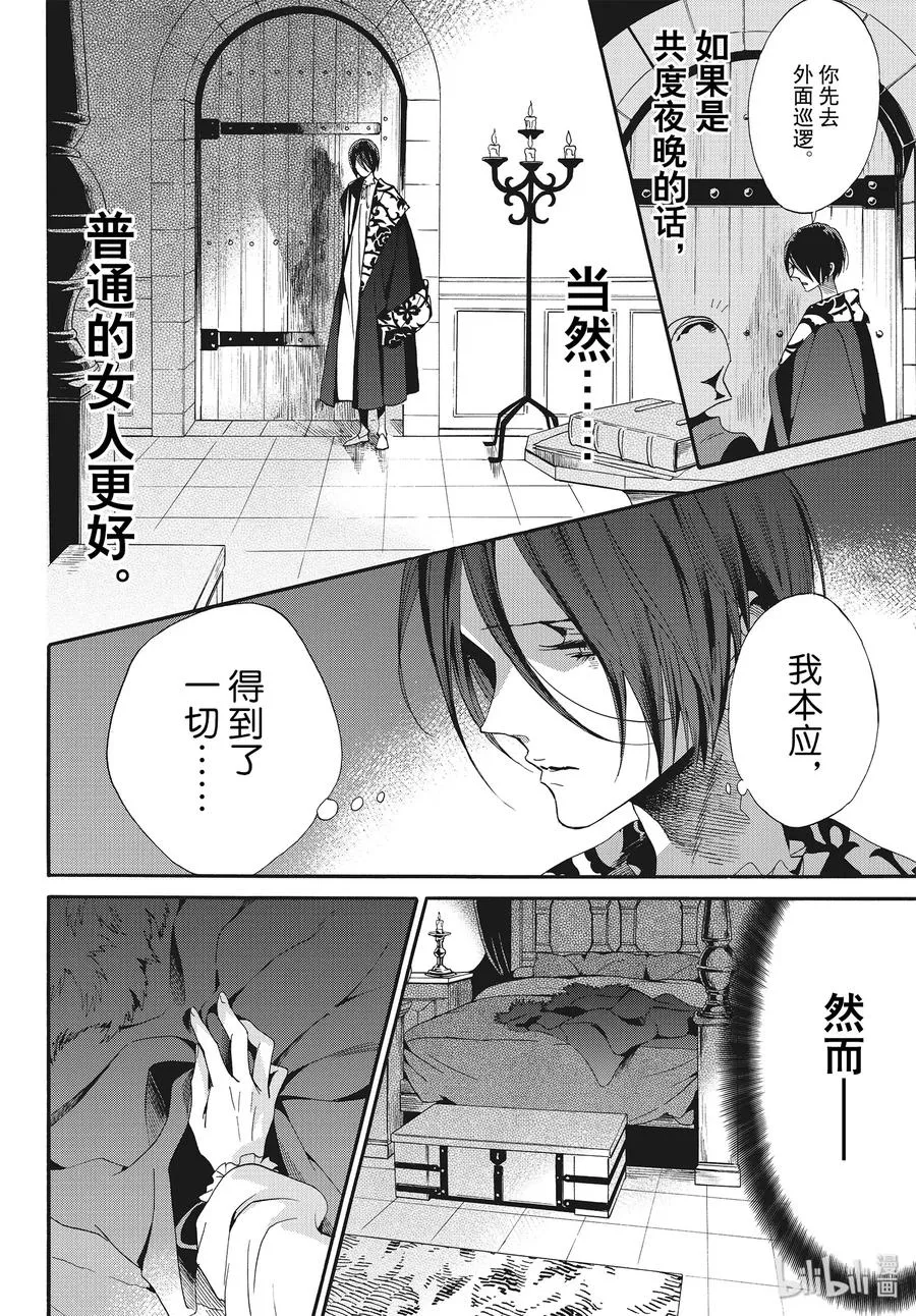 058话 第58话 第6页