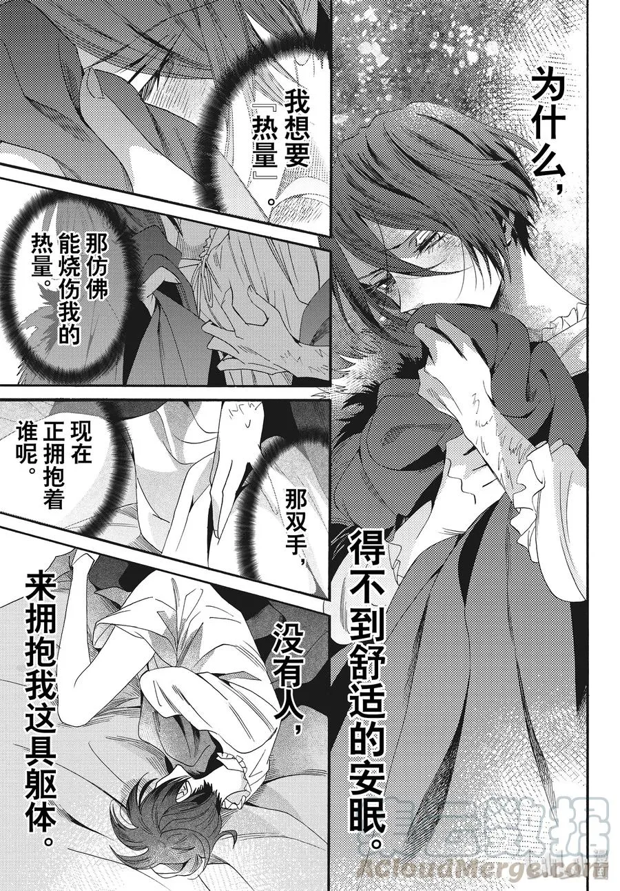 058话 第58话 第7页