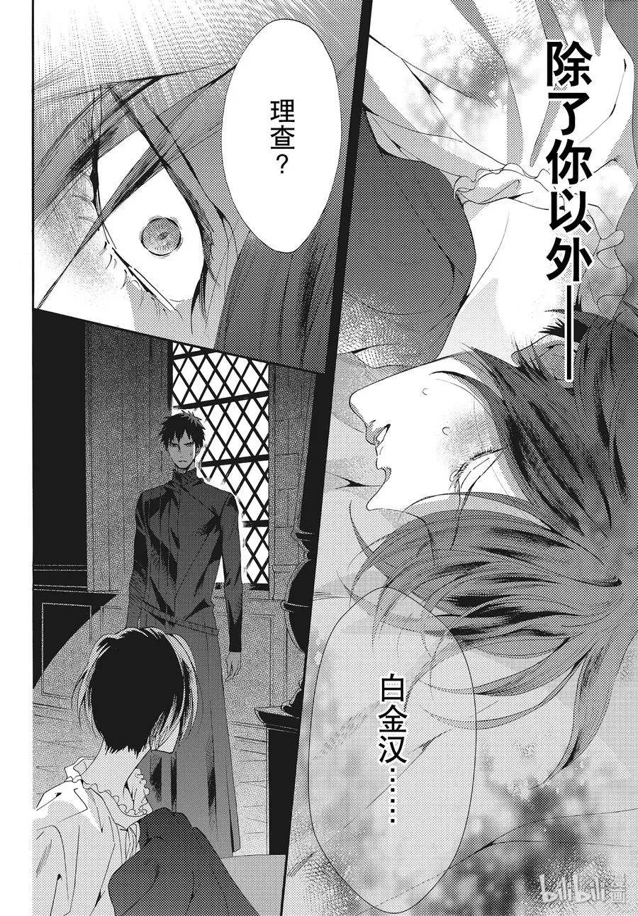 058话 第58话 第8页