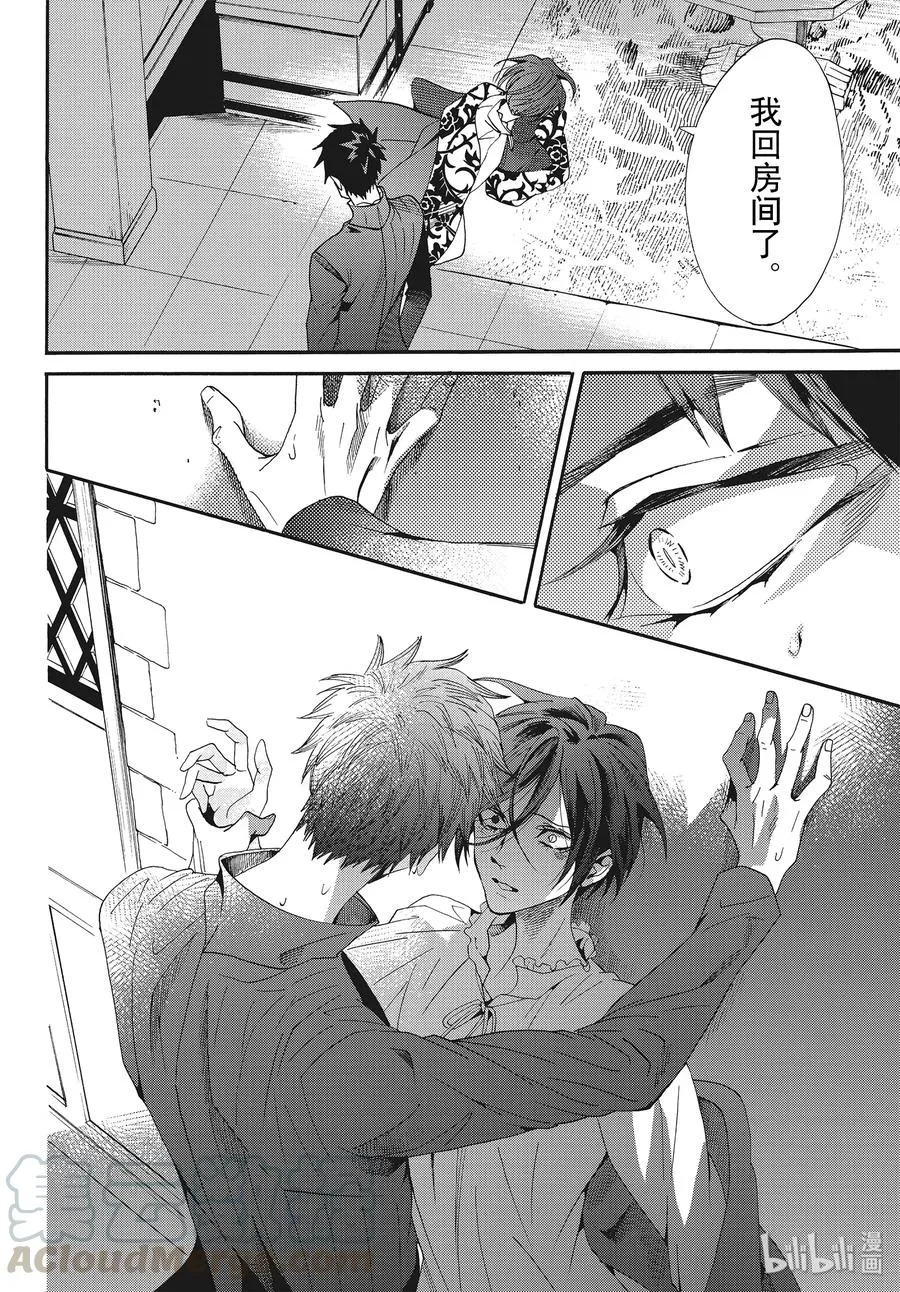 058话 第58话 第10页