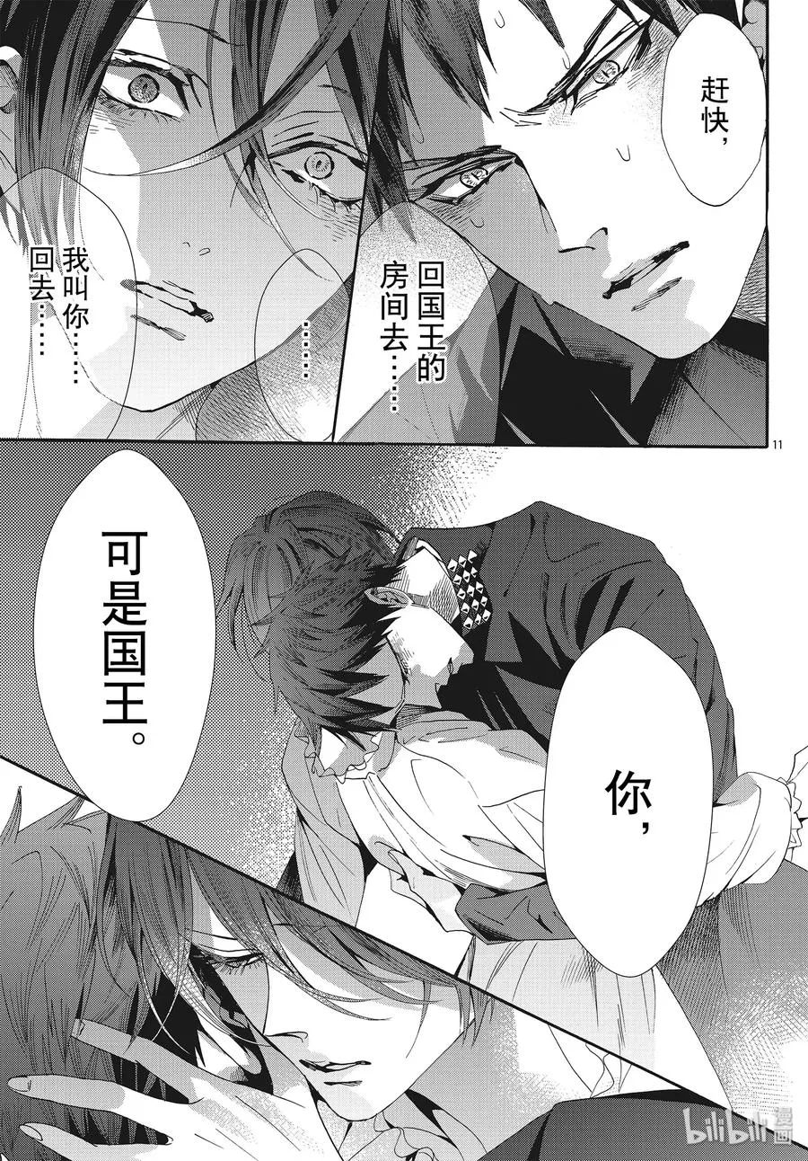 058话 第58话 第11页