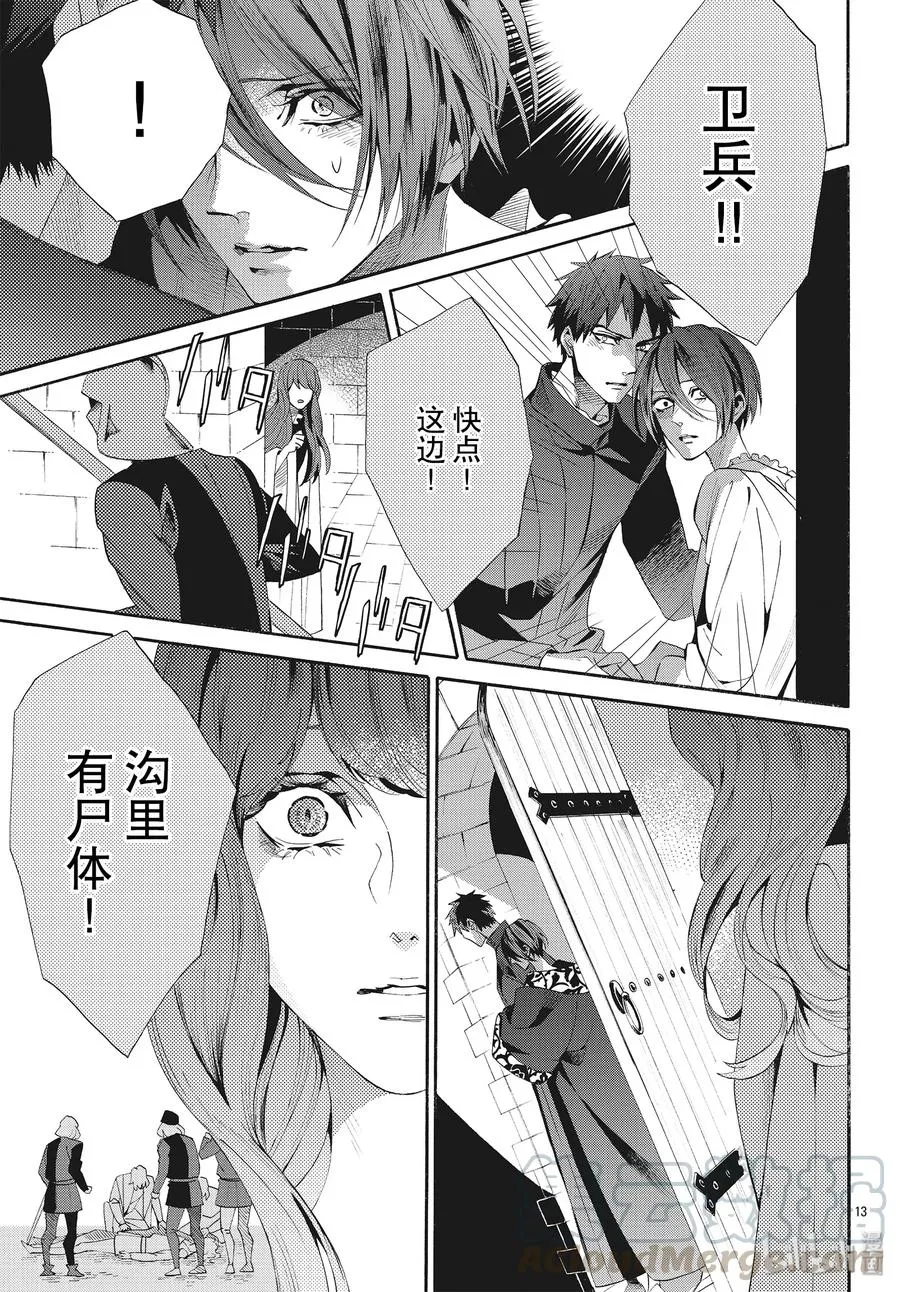 058话 第58话 第13页