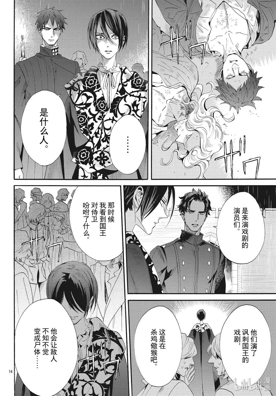 058话 第58话 第14页