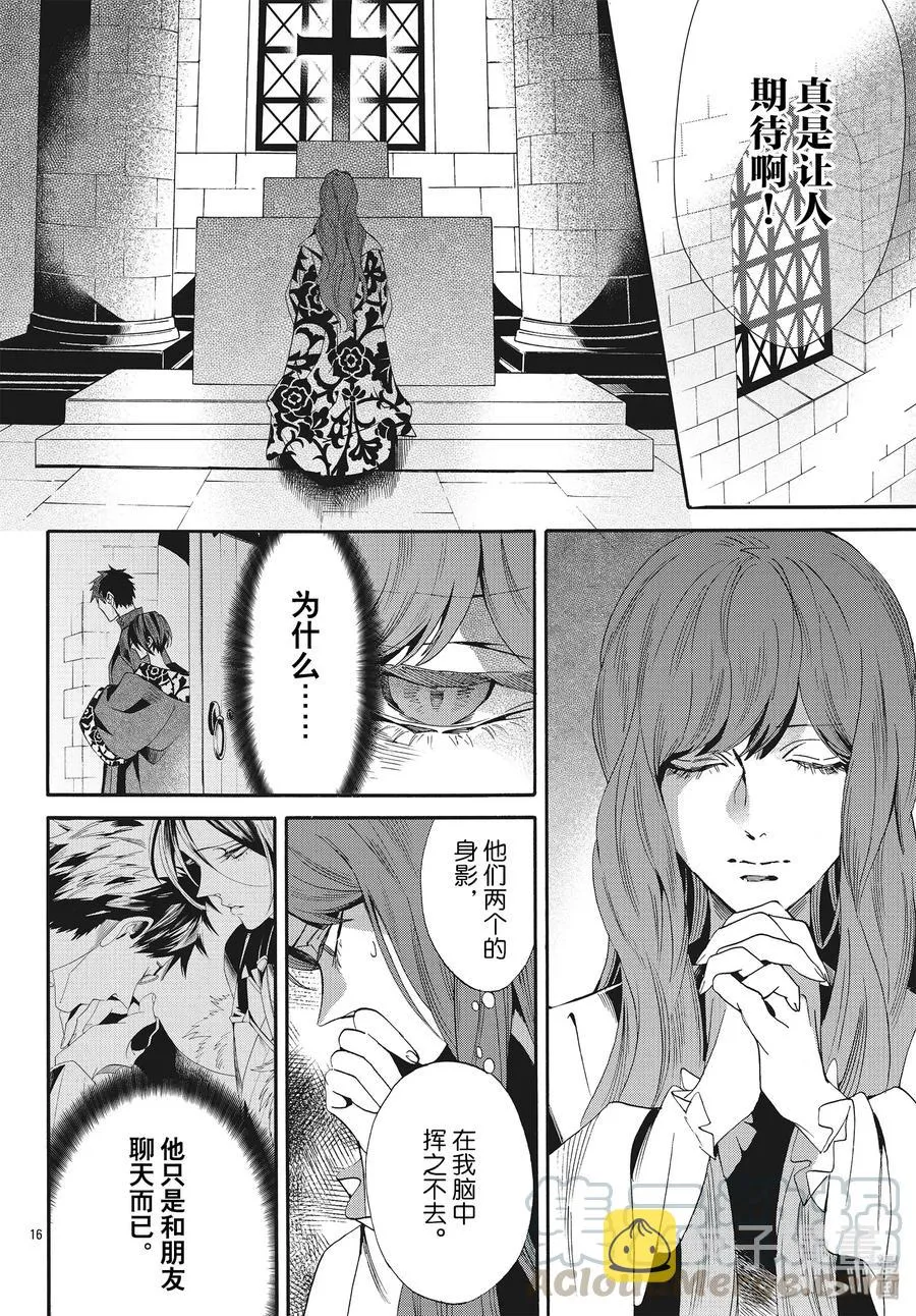 058话 第58话 第16页