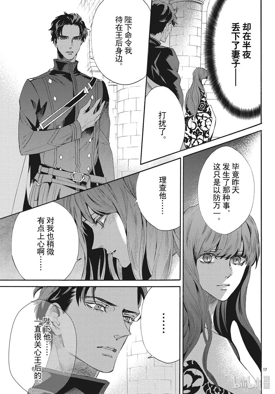 058话 第58话 第17页