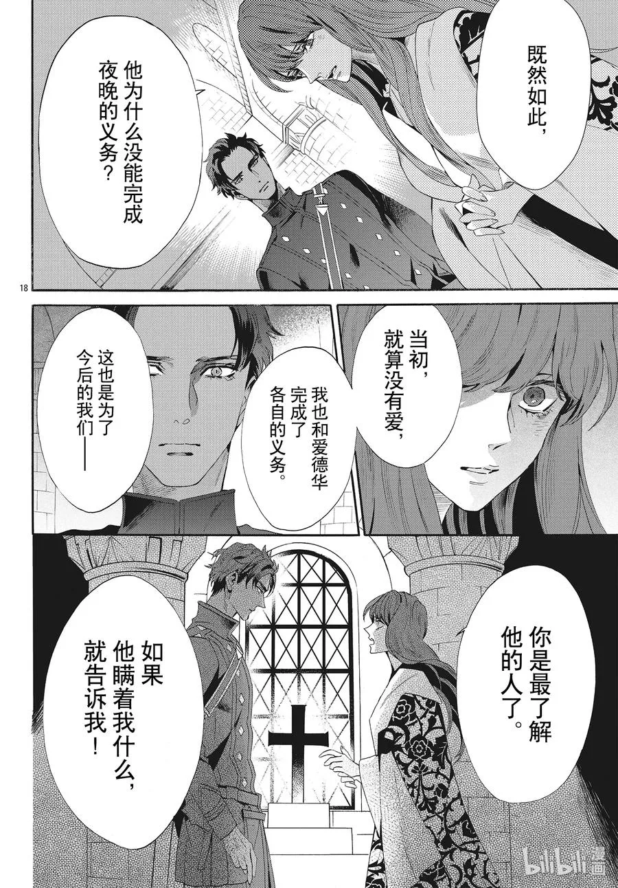 058话 第58话 第18页