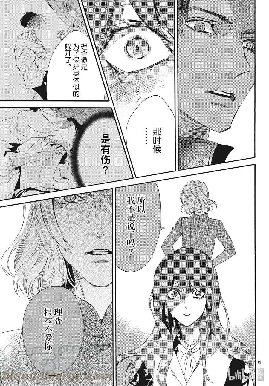 058话 第58话 第19页