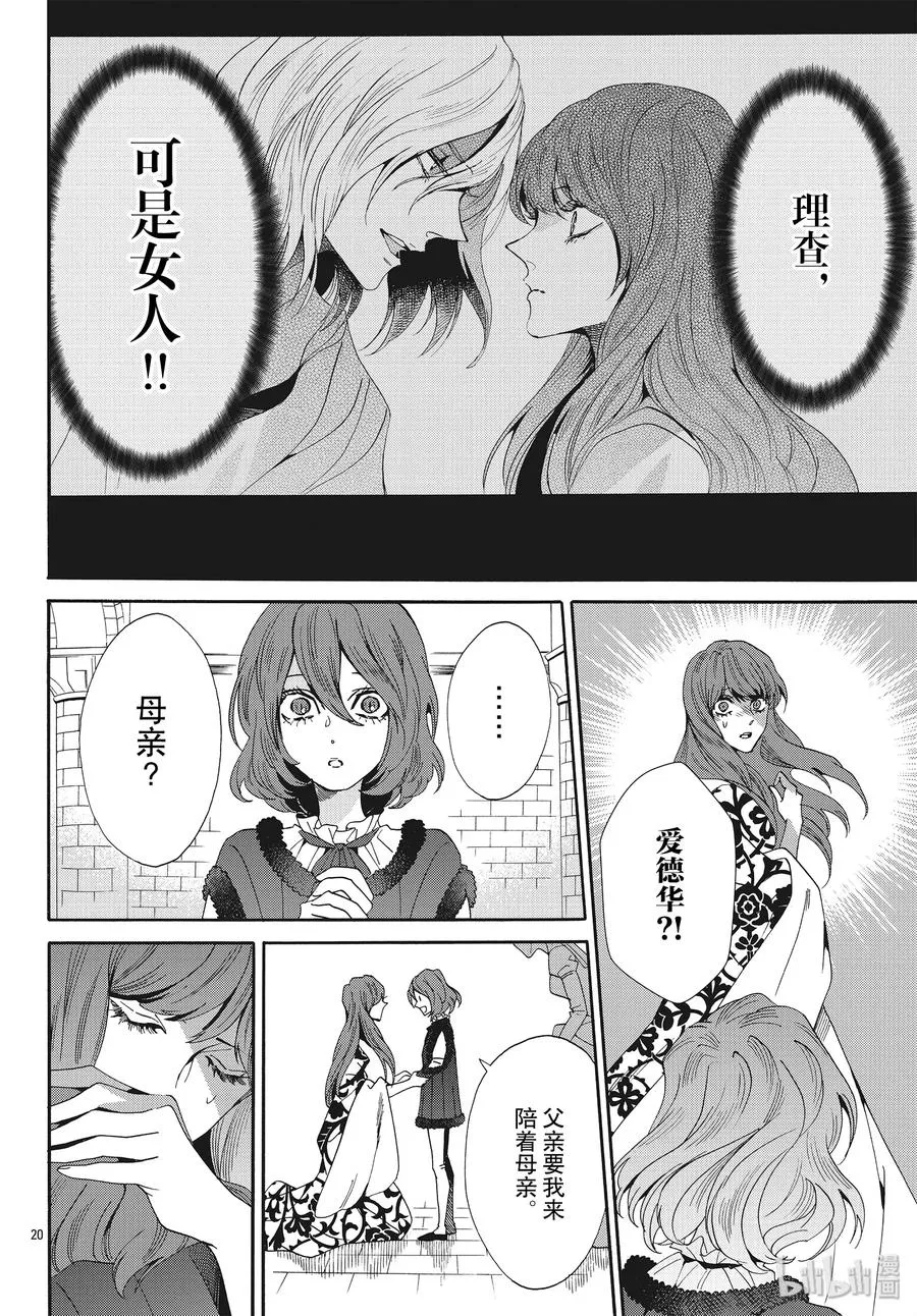 058话 第58话 第20页