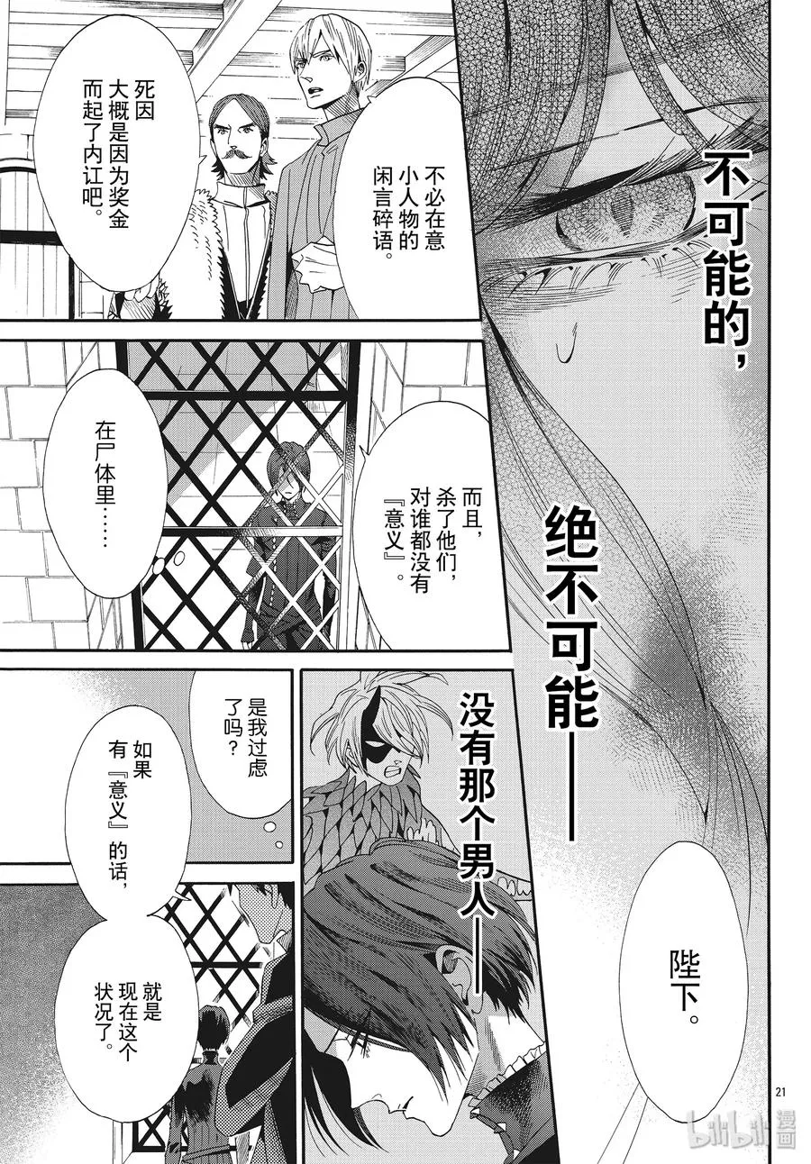 058话 第58话 第21页
