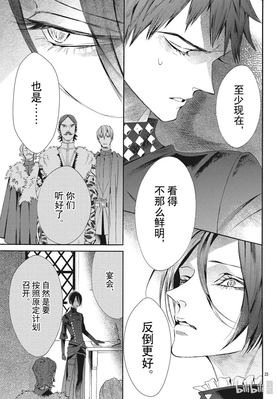 058话 第58话 第23页