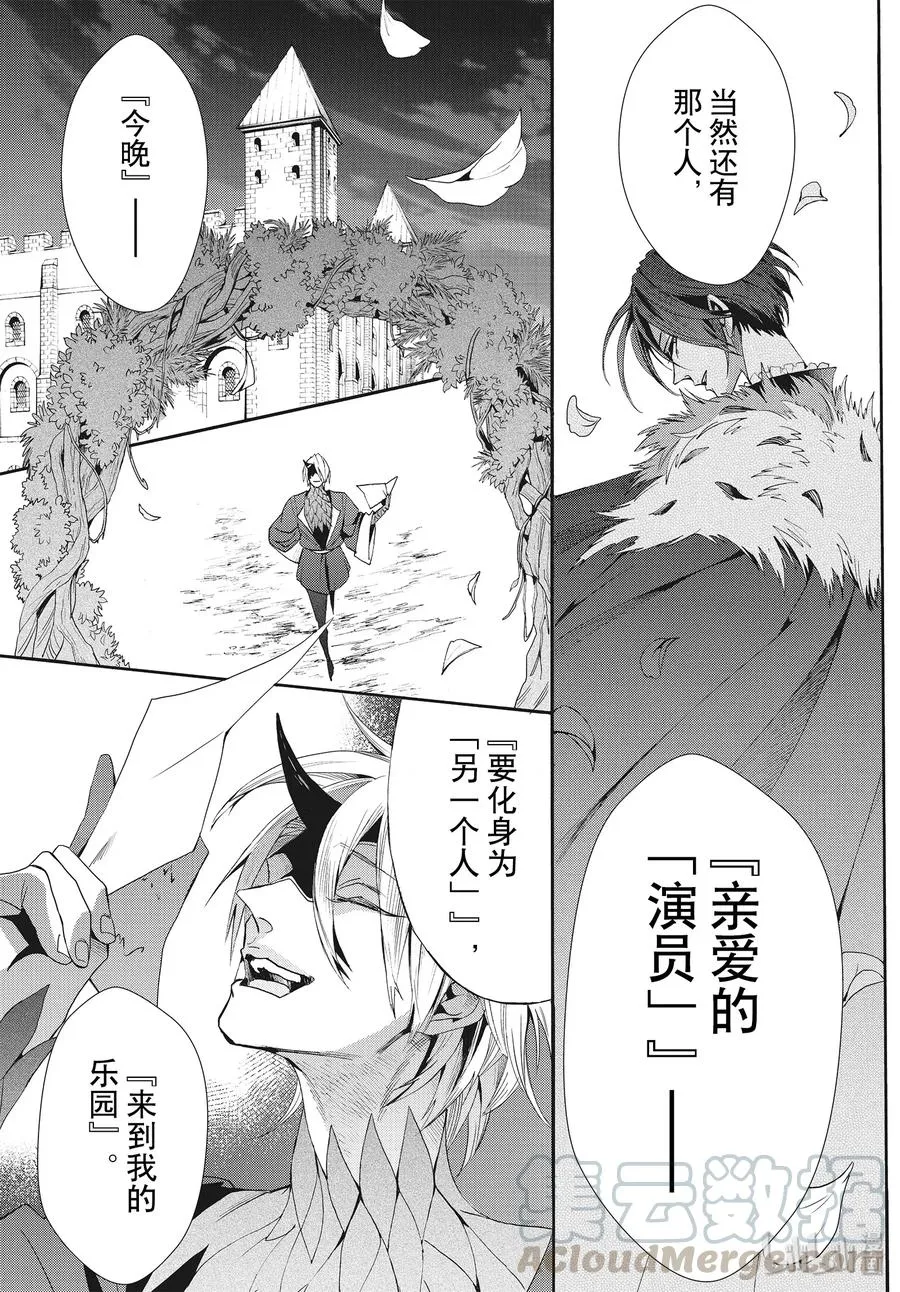 058话 第58话 第25页