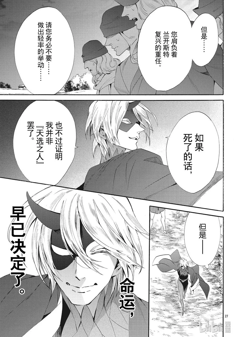 058话 第58话 第27页