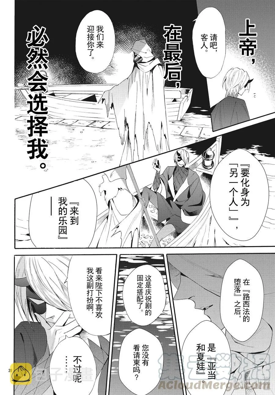 058话 第58话 第28页