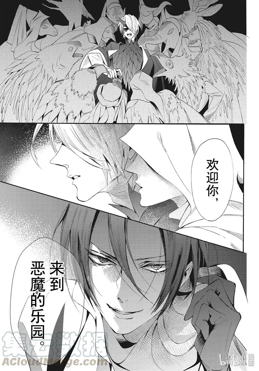 058话 第58话 第31页