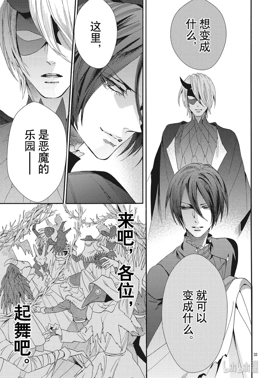 058话 第58话 第33页