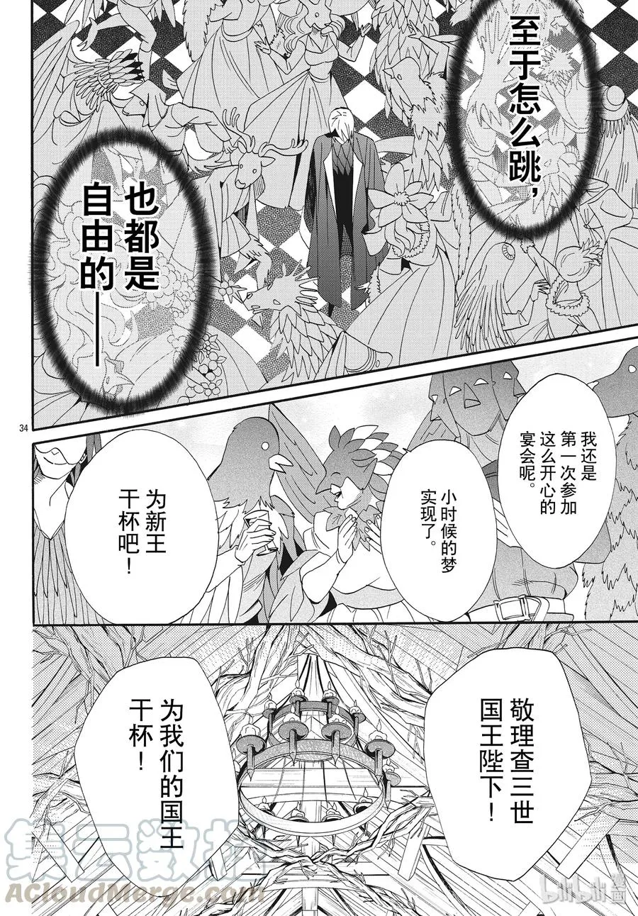 058话 第58话 第34页