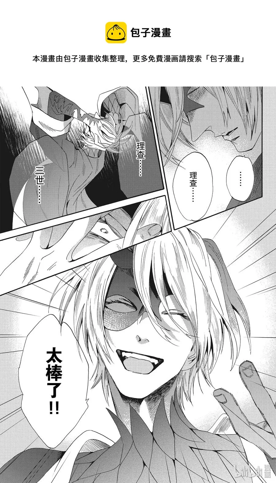 058话 第58话 第35页
