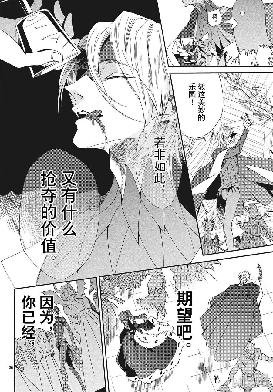 058话 第58话 第36页