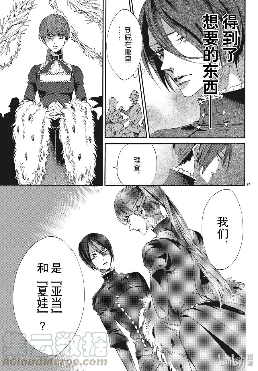 058话 第58话 第37页