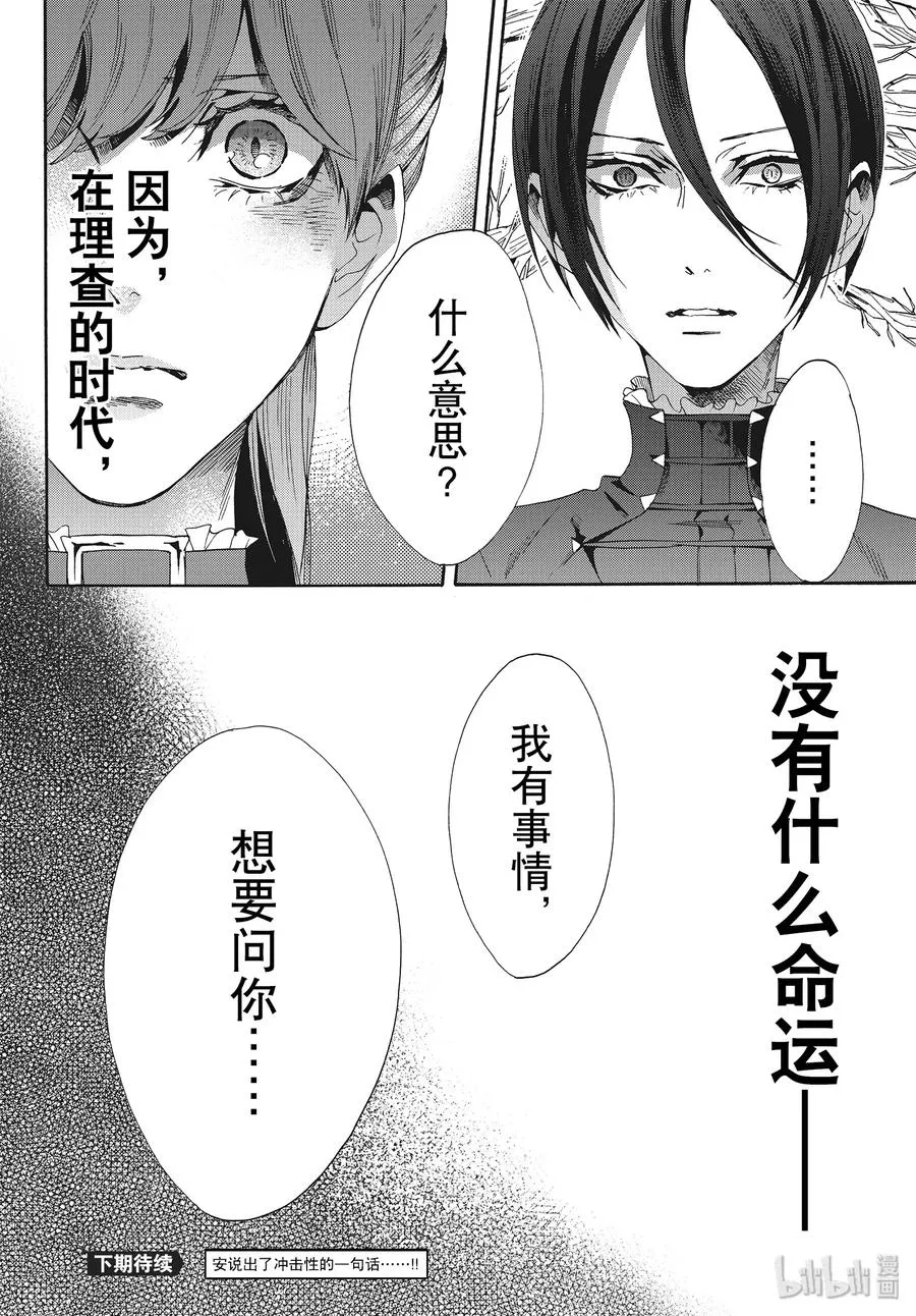058话 第58话 第38页