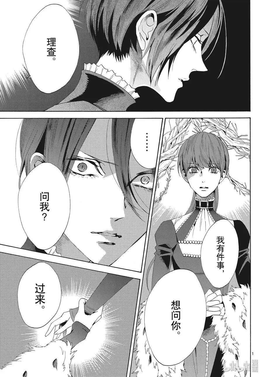 059话 第59话 第3页