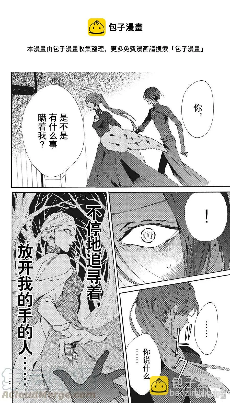 059话 第59话 第4页