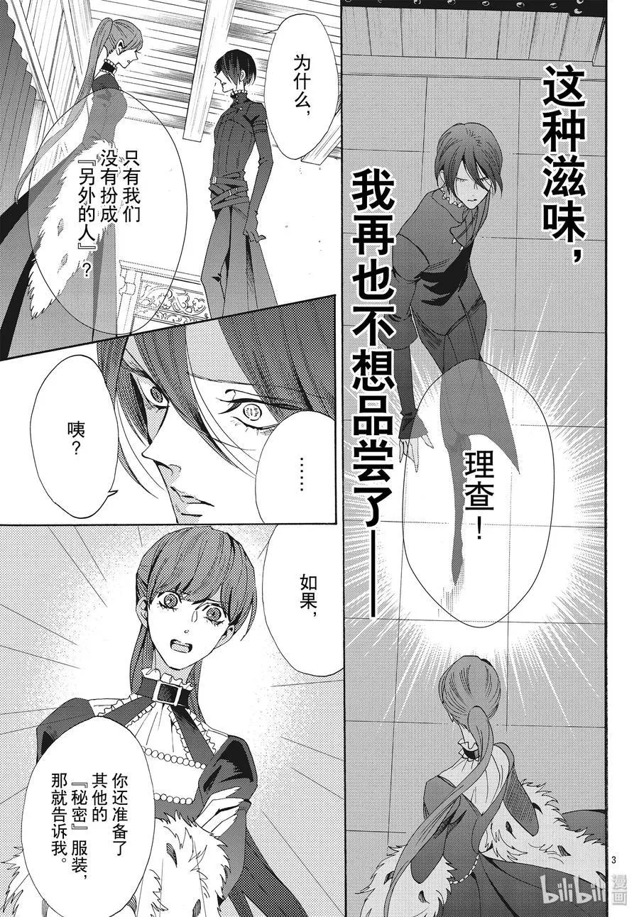 059话 第59话 第5页