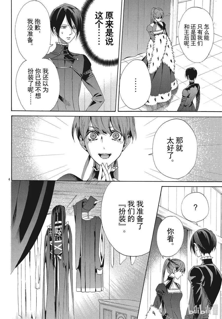 059话 第59话 第6页