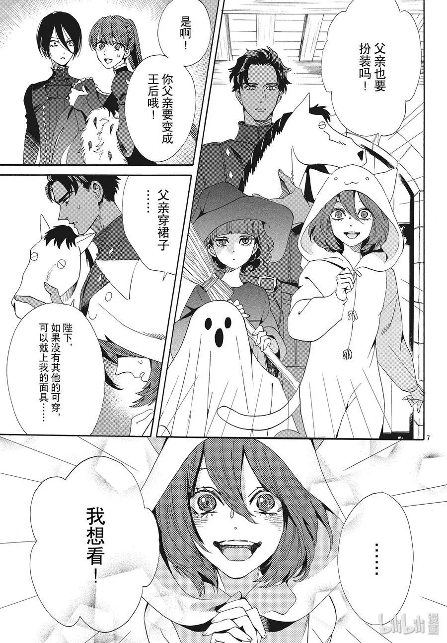 059话 第59话 第9页