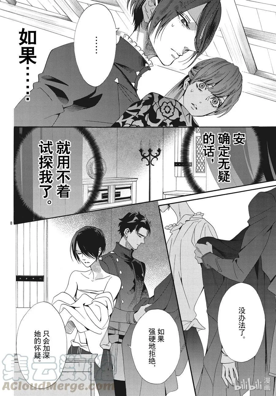 059话 第59话 第10页