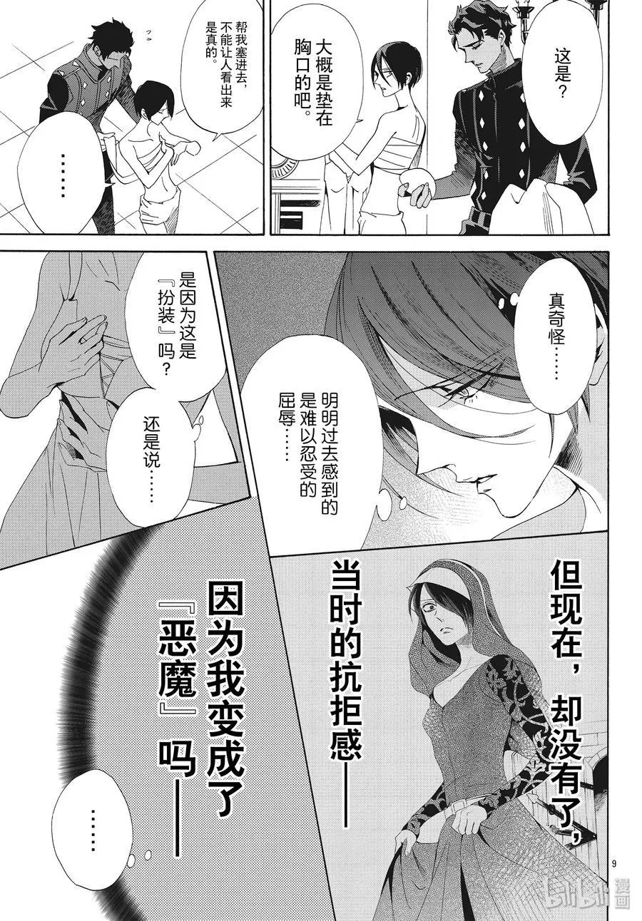 059话 第59话 第11页