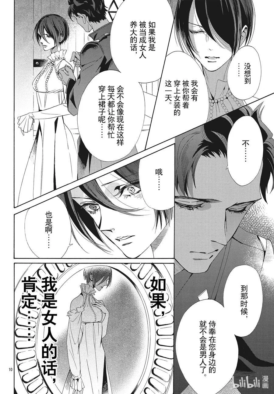 059话 第59话 第12页