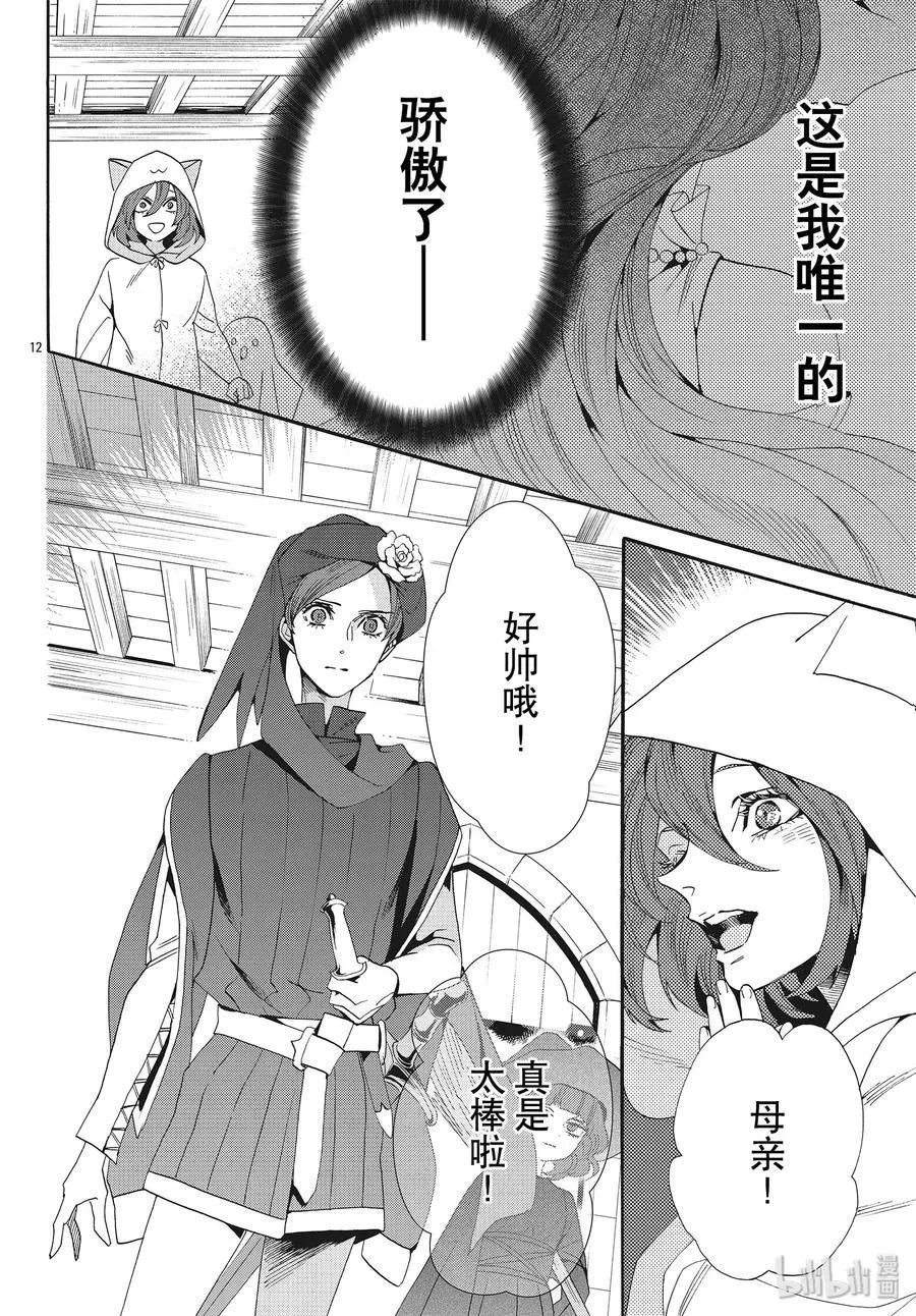 059话 第59话 第14页