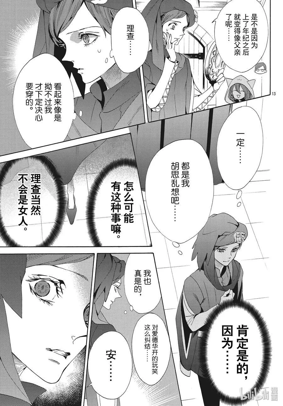 059话 第59话 第15页
