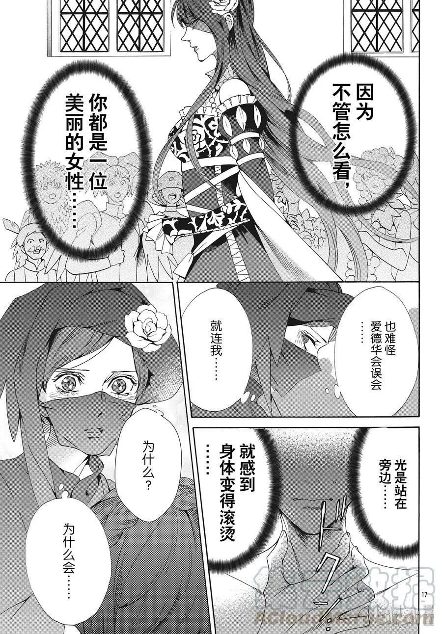 059话 第59话 第19页