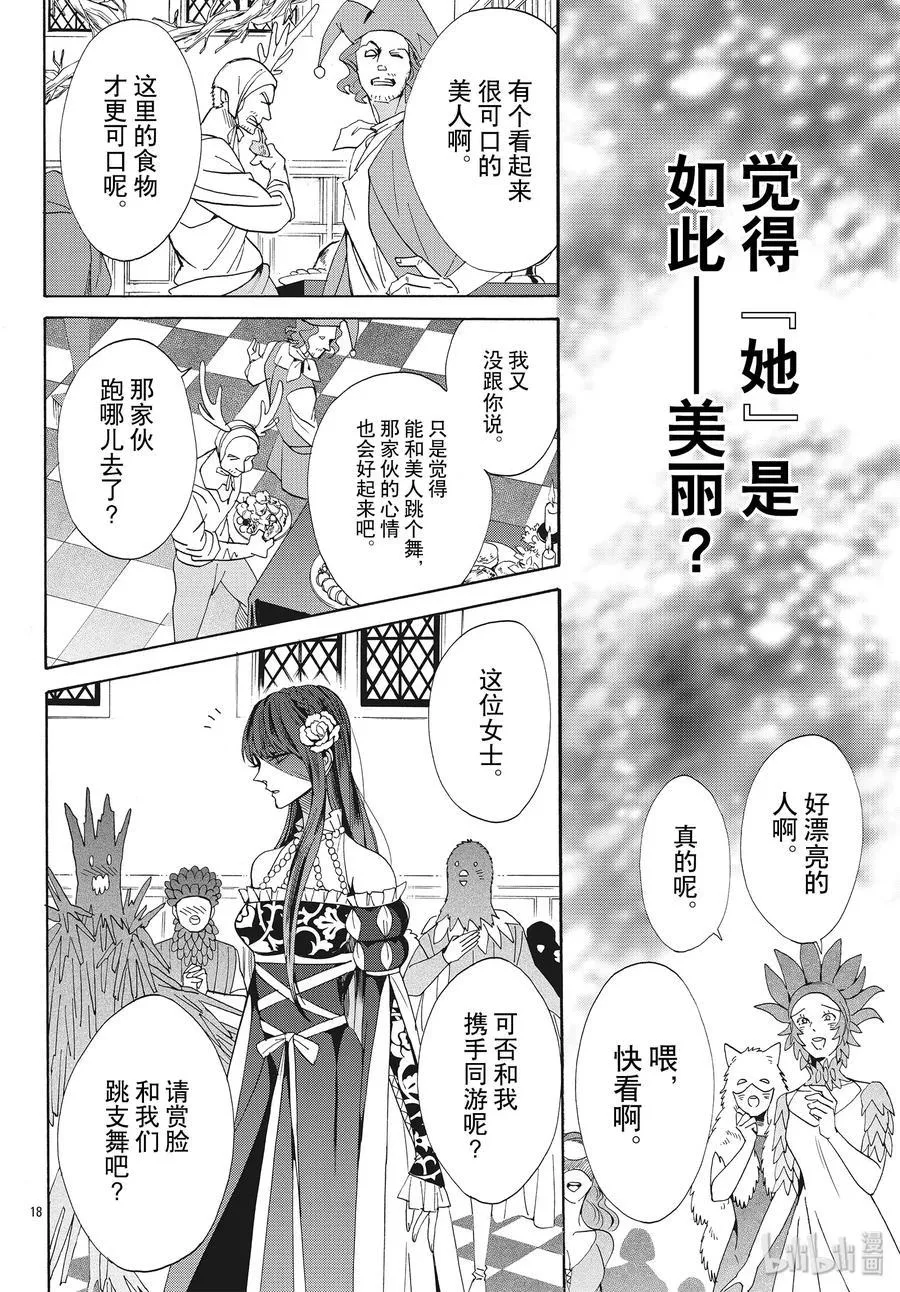 059话 第59话 第20页