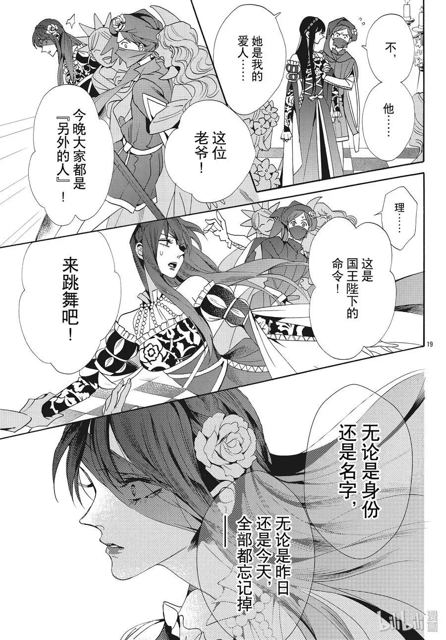 059话 第59话 第21页