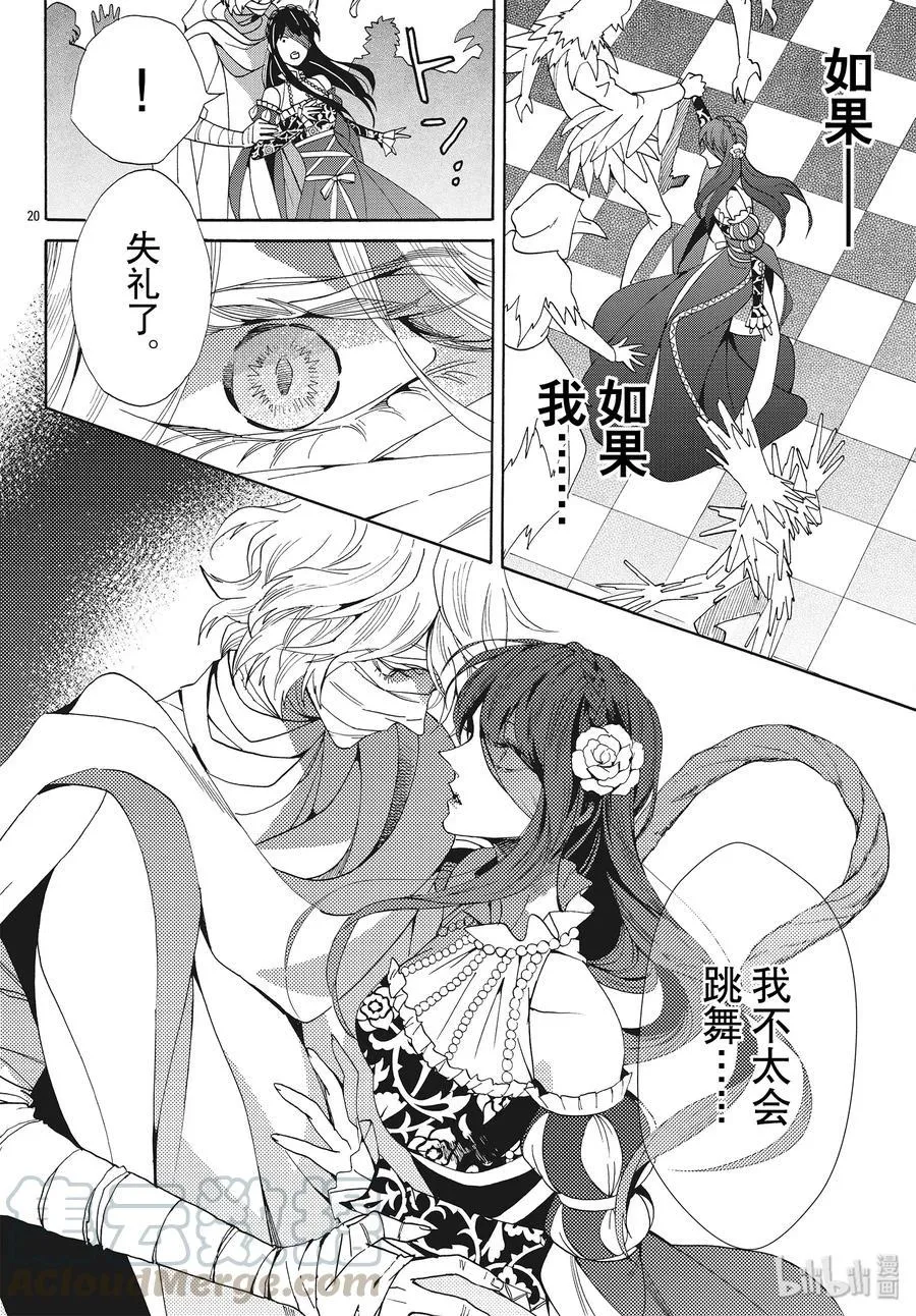 059话 第59话 第22页