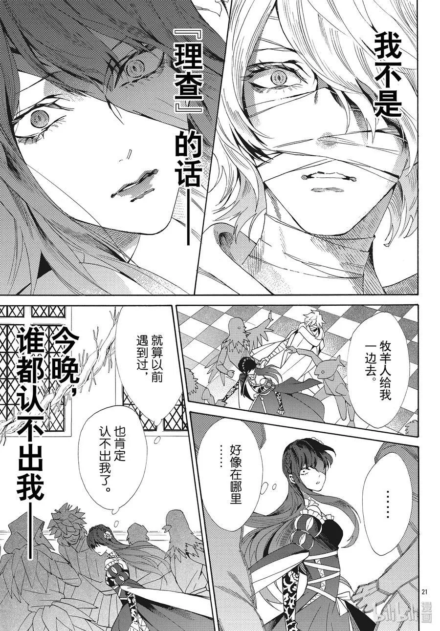 059话 第59话 第23页