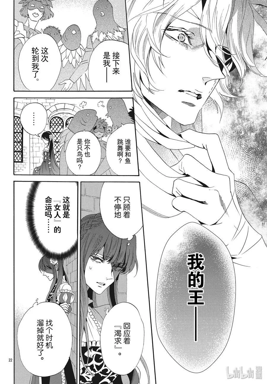 059话 第59话 第24页