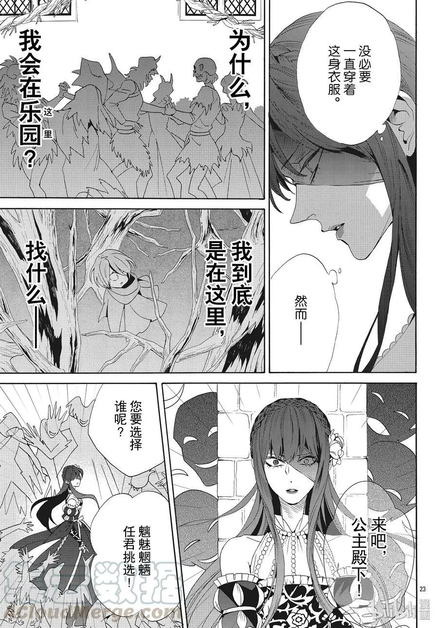 059话 第59话 第25页