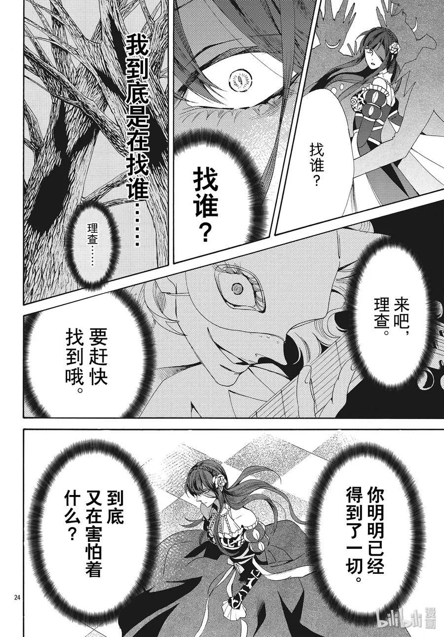 059话 第59话 第26页