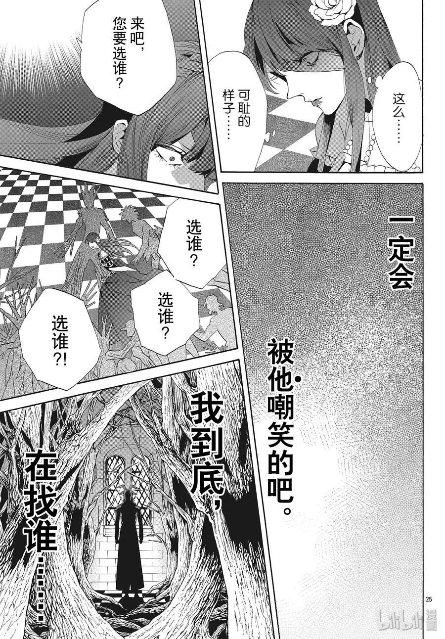 059话 第59话 第27页