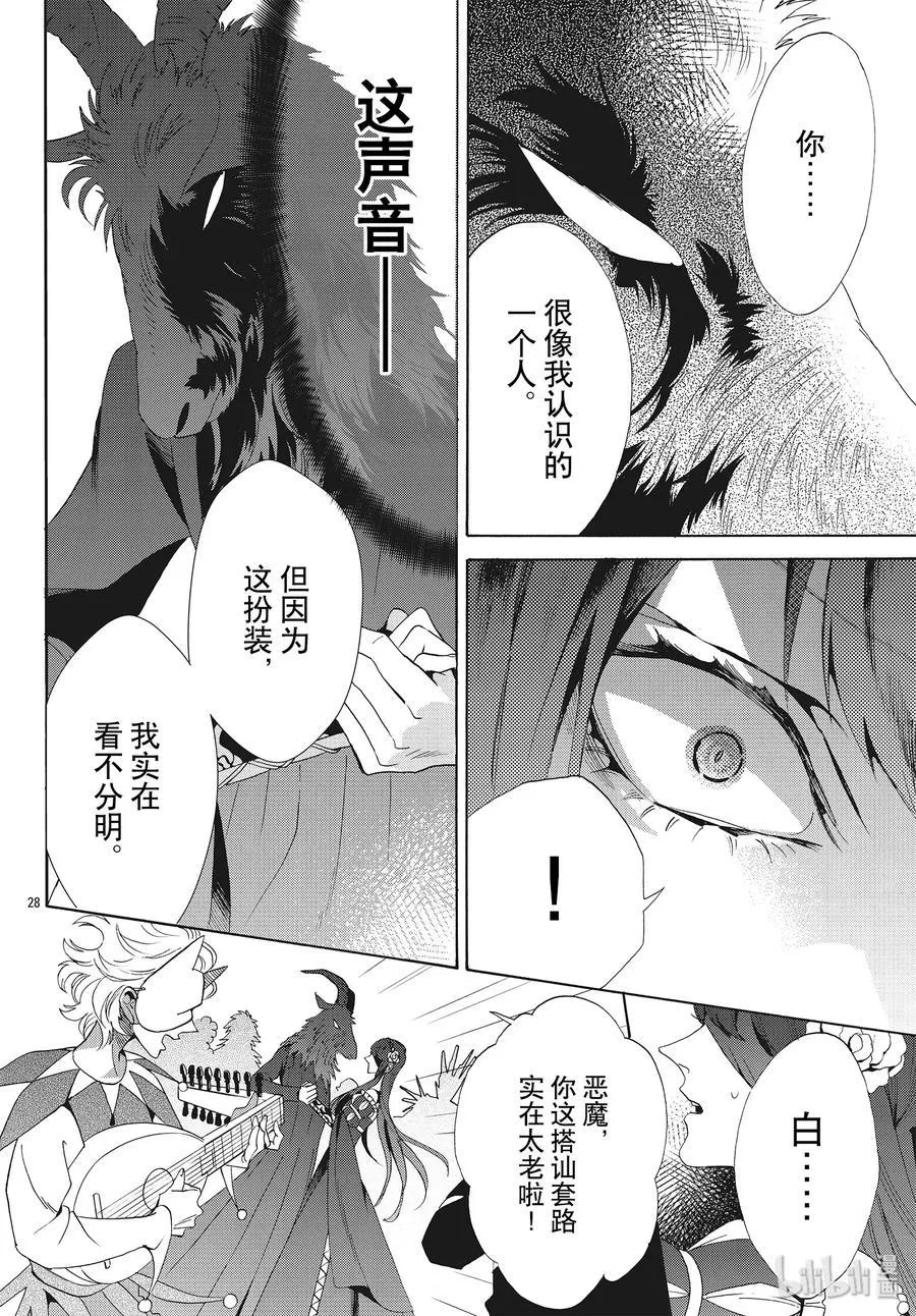 059话 第59话 第30页
