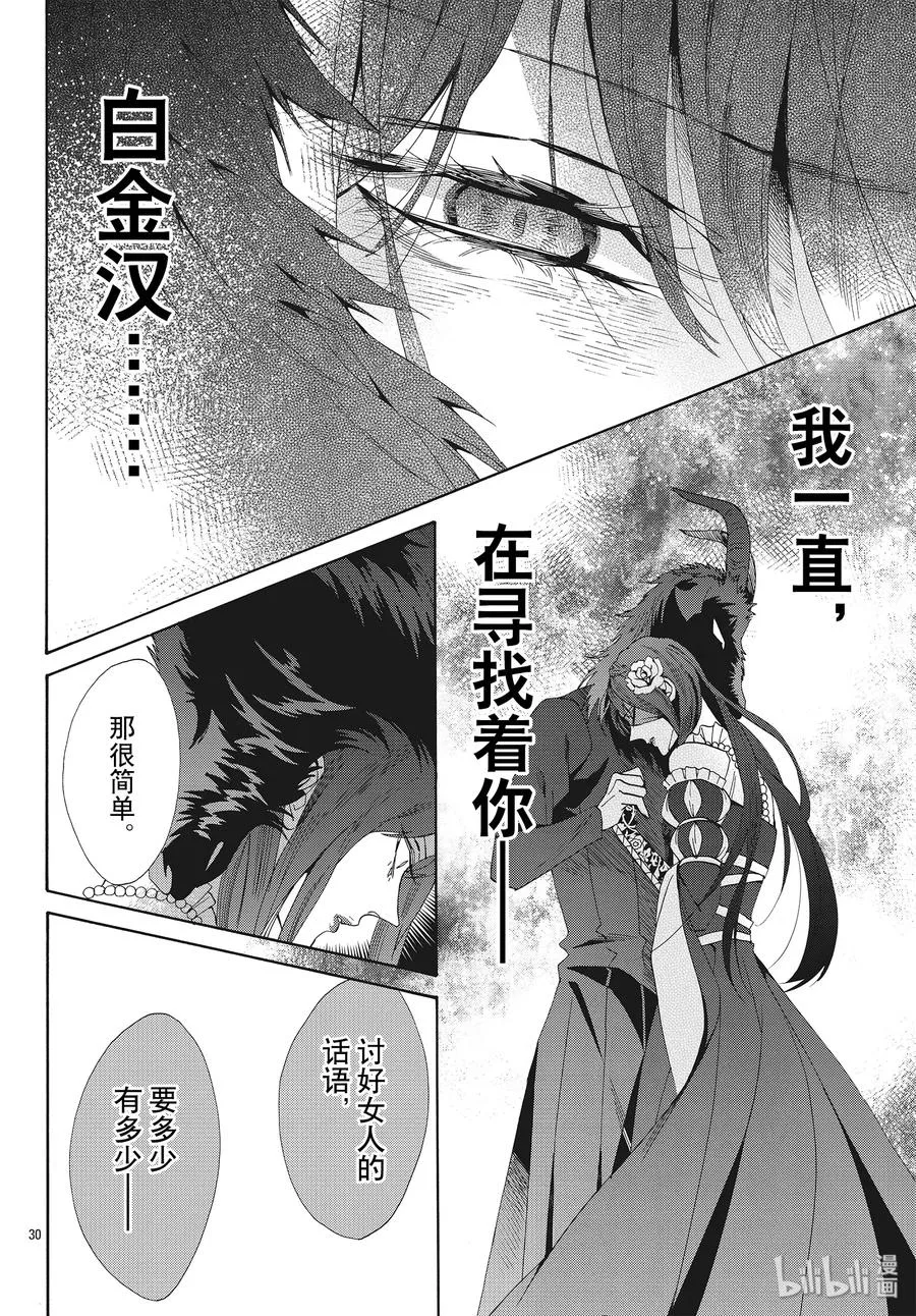 059话 第59话 第32页