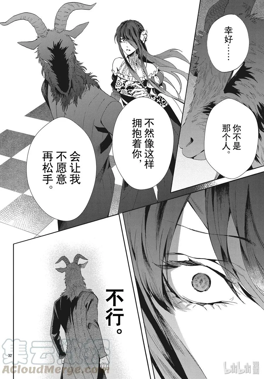 059话 第59话 第34页