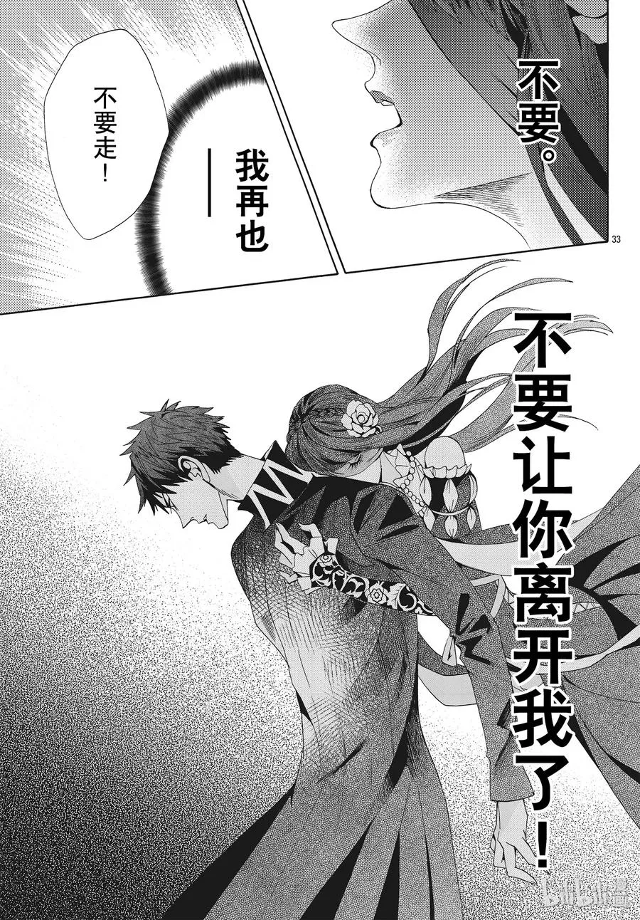 059话 第59话 第35页