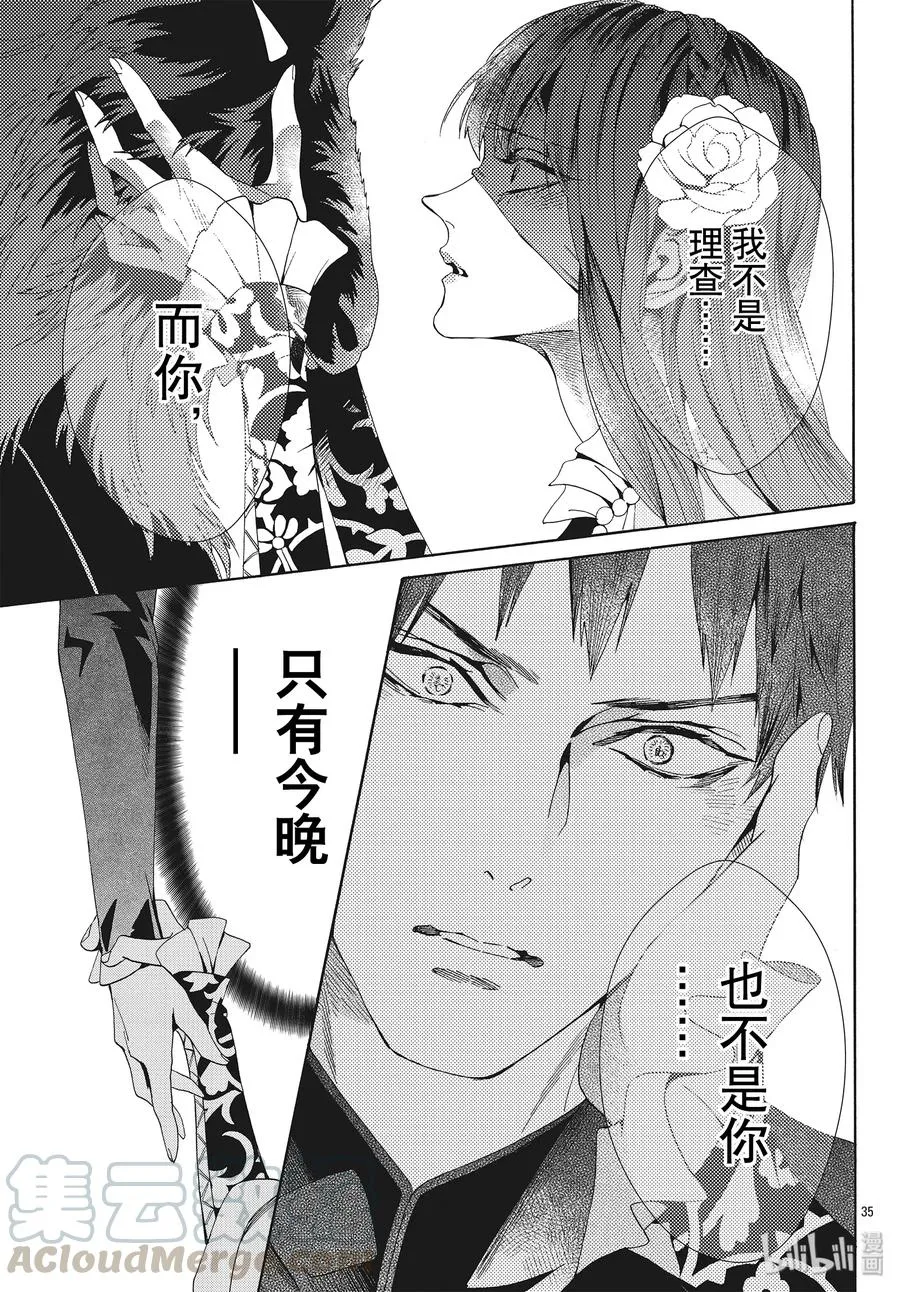 059话 第59话 第37页