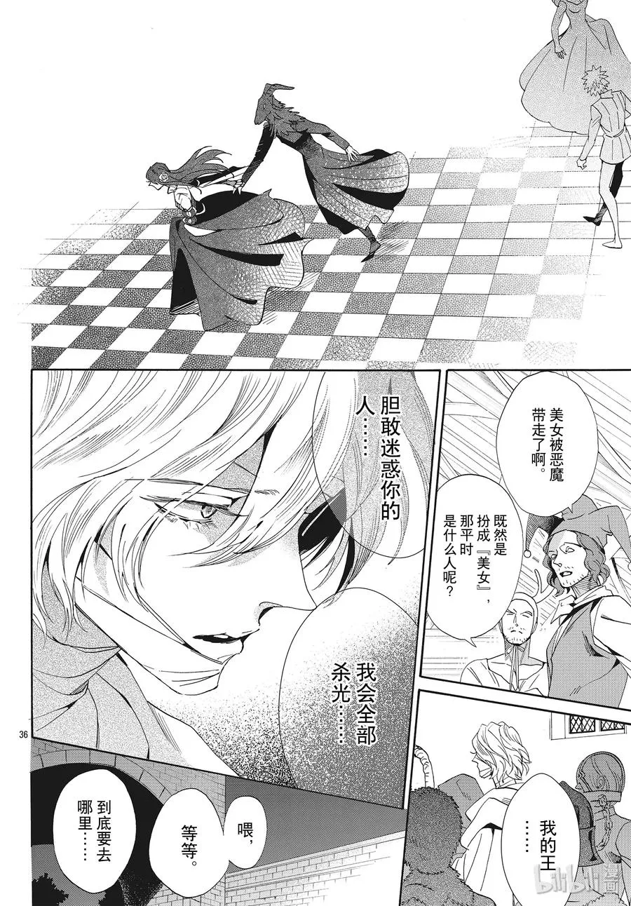 059话 第59话 第38页